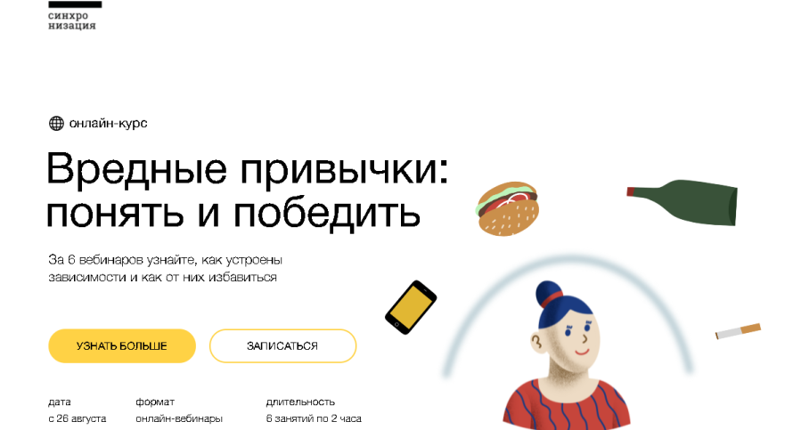 [Алексей Водовозов, Алена Ванченко] [Синхронизация_0.png